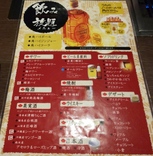 栃木県 下野市 焼肉ホルモン食べ放題の店喰牙 焼き肉食べ放題だから喰うが 喰牙 大食いグルメなランチ