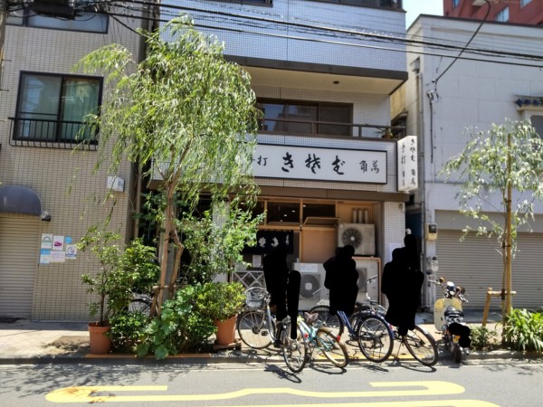 東京都 台東区 浅草 浅草角萬 まるで二郎的な日本蕎麦のネギ増し 大食いグルメなランチ