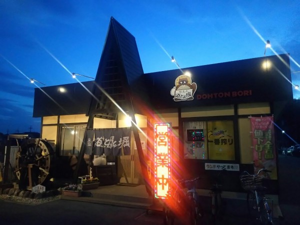 栃木県 宇都宮市 道とん堀江曽島店 お好み焼きの食べ放題実施店 大食いグルメなランチ