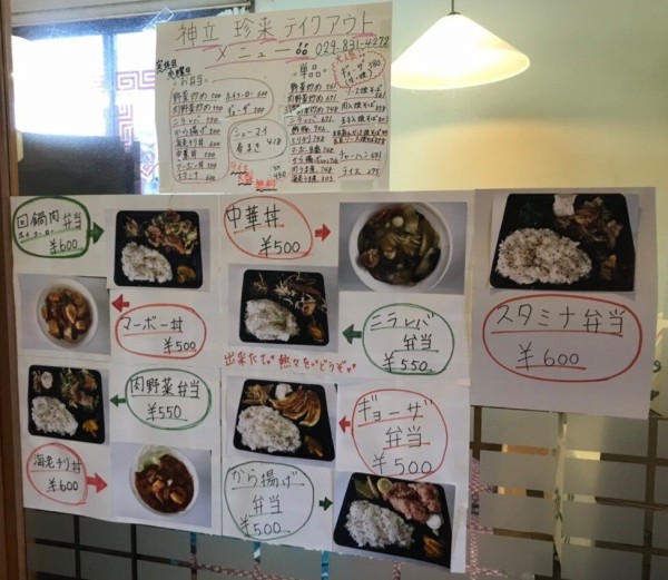 茨城県 土浦市 手打らーめん珍来 神立店 神珍で 麻婆ラーメンと餃子 大食いグルメなランチ