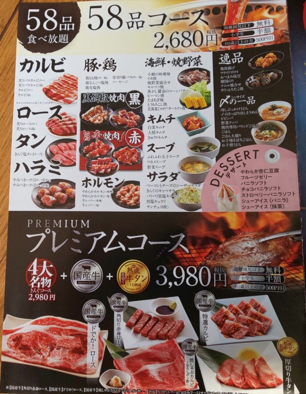 栃木県 宇都宮市 焼肉きんぐ 簗瀬店 最近大流行という焼肉きんぐの食べ放題に行ってみました 大食いグルメなランチ 栃木県 宇都宮市 焼肉きんぐ 簗瀬店 最近大流行という焼肉きんぐの食べ放題に行ってみました 大食いグルメなランチ