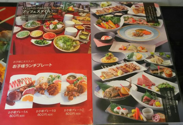 茨城県 つくば市 すぎうら つくば店 1080円のランチで色々なビュッフェが付いててオムカレーをカスタマイズ 大食いグルメなランチ 茨城県 つくば市 すぎうら つくば店 1080円のランチで色々なビュッフェが付いててオムカレーをカスタマイズ 大食いグルメなランチ