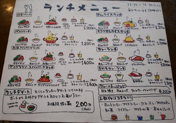 栃木県 下都賀郡壬生町 茶房ともしび サラダもスープもメインもデザートもドリンクも 全て美味しい喫茶店です 大食いグルメなランチ