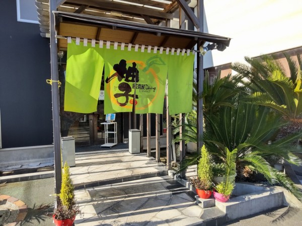 茨城県】【古河市】「居酒屋Dining 柚子」居酒屋さんのデカ盛り