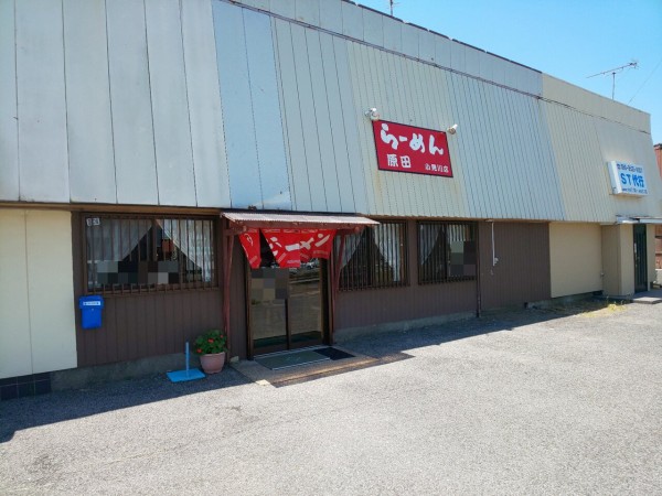 千葉県 香取市 ラーメン原田 小見川店 ラー油と玉ねぎの海の激辛な勝浦タンタン麺 大食いグルメなランチ