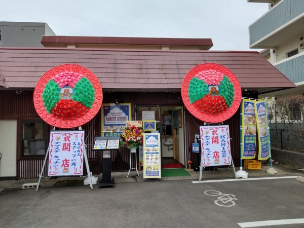 茨城県】【つくば市】「NAMASTE KITCHIN」天久保に、またまたカレーの