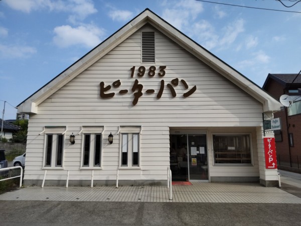 茨城県 つくば市 ピーターパン吾妻店 パンの街つくばで 38年間も続いた老舗のパン屋さんが閉店される予定です 大食いグルメなランチ