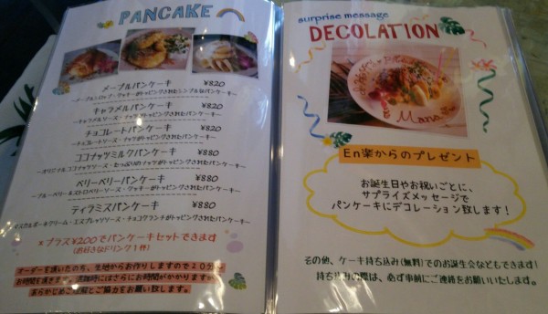 茨城県 土浦市 ハワイアンダイニングen楽 住宅街に在るハワイアン 大食いグルメなランチ