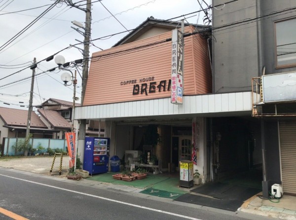 茨城県 龍ヶ崎市 ドリーム あの長すぎる商店街に在る喫茶店のハンバーグランチ 大食いグルメなランチ