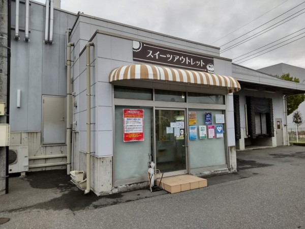 栃木県 足利市 アウトレットスイーツロピア 足利店 佐野アウトレットのお隣の市でロピアのスイーツ工場のアウトレット 大食いグルメなランチ