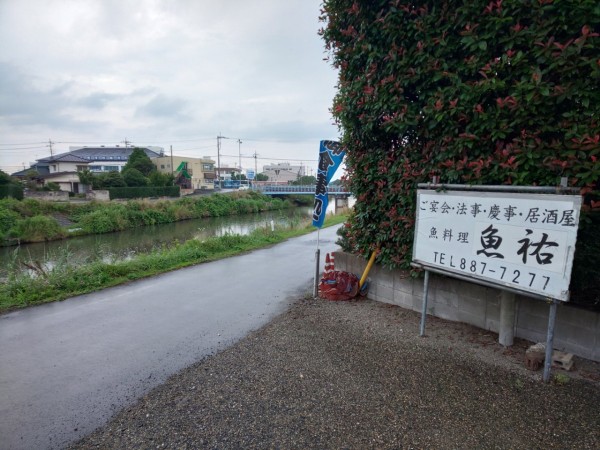 茨城県 稲敷郡阿見町 魚祐 焼魚定食が970円で色々付いてて当たり飯でした 大食いグルメなランチ