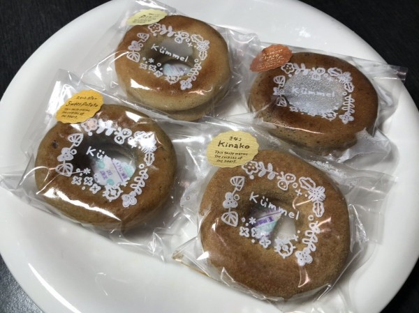 茨城県 土浦市 キュンメル お豆腐と米粉の焼きドーナツ 屋さんがオープン 年新店54 大食いグルメなランチ 茨城県 土浦市 キュンメル お豆腐と米粉の焼きドーナツ 屋さんがオープン 年新店54 大食いグルメなランチ