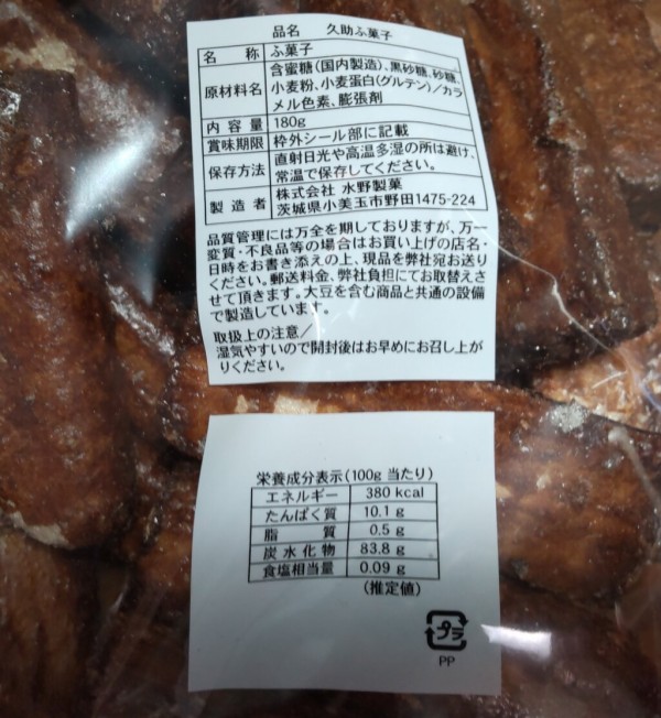 ふ菓子 4903013019709-1.jpg
