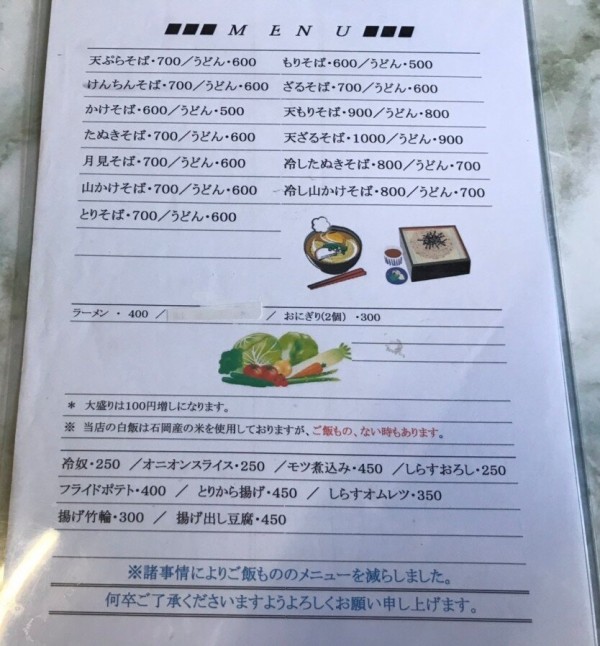 茨城県 石岡市 ふるさと 冬なのに冷やしたぬきそばの大盛り 大食いグルメなランチ