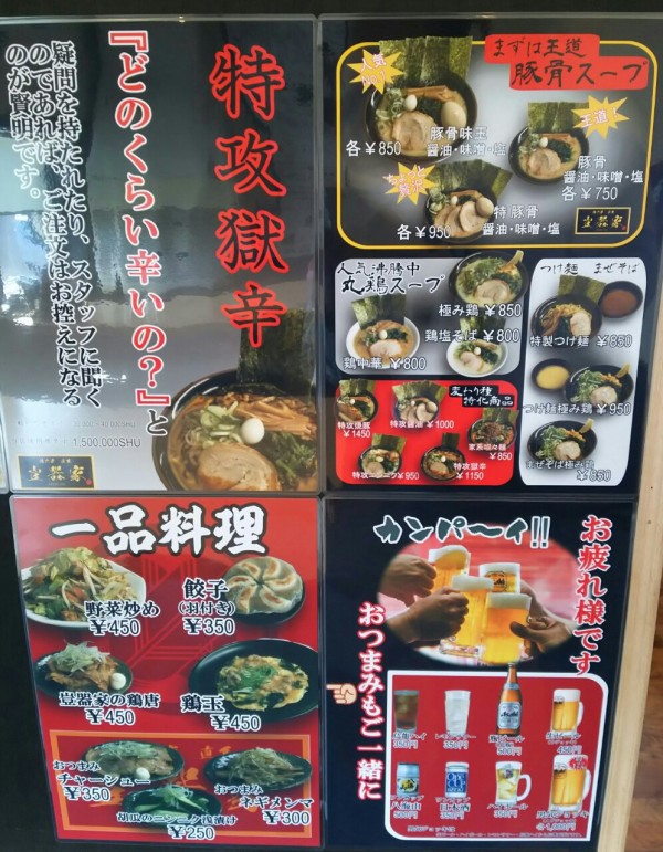 茨城県 取手市 豈器屋 清六屋直系という家系の新規店開拓 大食いグルメなランチ