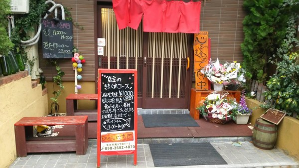 茨城県 牛久市 Dining いごこち屋 とても目立たない穴場的な居酒屋 さんのお任せ1000円ランチです 大食いグルメなランチ