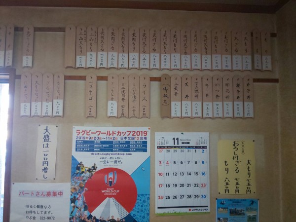 茨城県 土浦市 やぶ金 住宅街に在る人気のお蕎麦屋さん 大食いグルメなランチ