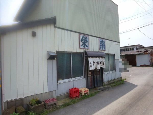 茨城県 つくば市 栄楽 ザ 昭和な美味しいラーメン と言えばここ 大食いグルメなランチ