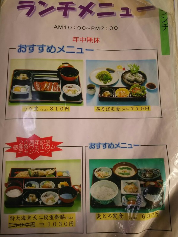 つくば市 つくばガーデン優雅 古民家的癒しの空間１ 中庭を眺めながら個室で頂くジャンボな海老フライ 大食いグルメなランチ