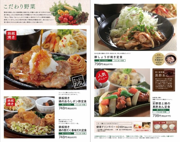 栃木県 宇都宮市 菜々家 鶴田店 定食には漏れなくお惣菜のバイキングが付いてくるレストラン 大食いグルメなランチ 栃木県 宇都宮市 菜々家 鶴田店 定食には漏れなくお惣菜のバイキングが付いてくるレストラン 大食いグルメなランチ