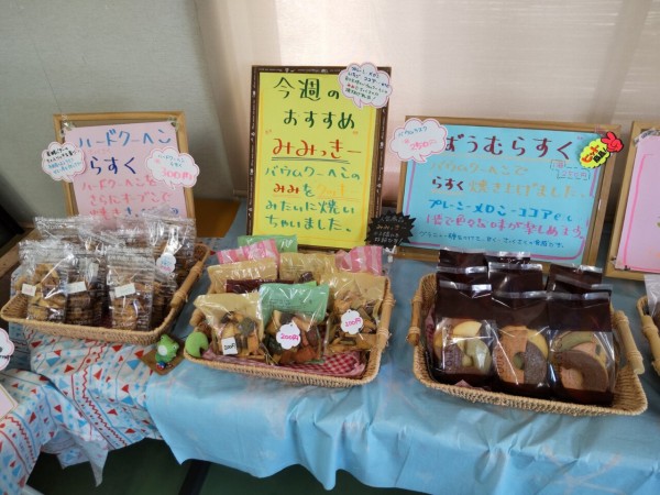 茨城県 小美玉市 菓子のはしもと バウムクーヘンの端っこのアウトレット 大食いグルメなランチ