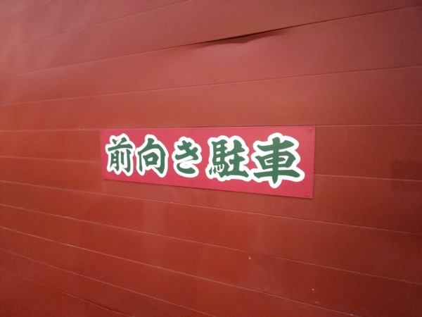 千葉県 柏市 一蘭 柏店 朝ラーでとんこつラーメンと 替え玉 大食いグルメなランチ