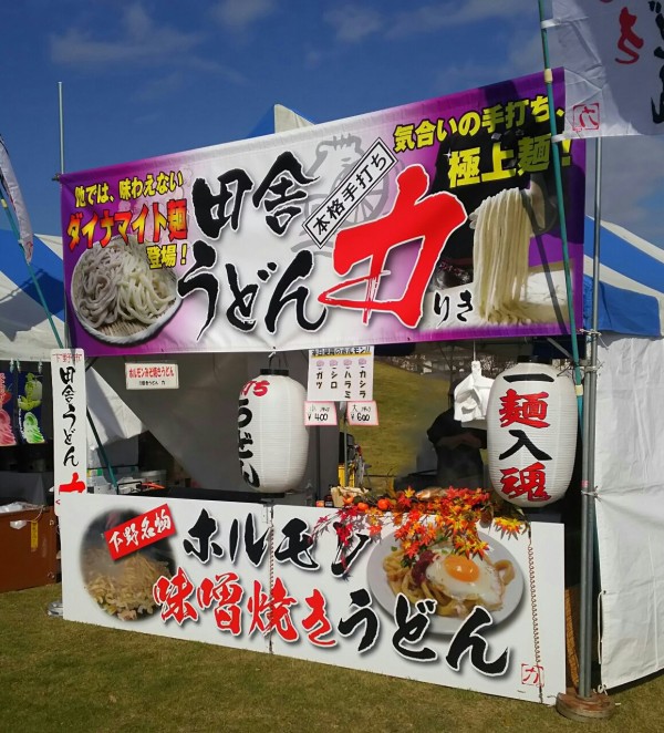 小山市 第5回 おやまグルメフェスタ 栃木県のご当地グルメが大集結 大食いグルメなランチ