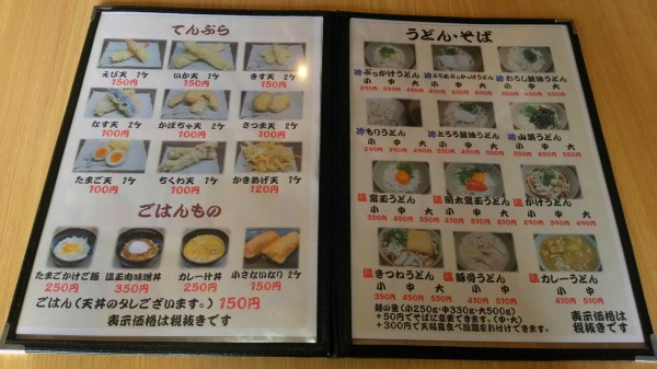 栃木県 小山市 ぶらす屋製麺所 小山店 もうすぐ閉店シリーズ １お蕎麦かうどんを頼むと天ぷらが食べ放題というお店 大食いグルメなランチ