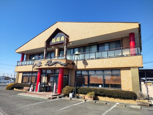茨城県】【土浦市】「福禄寿」美味しい中華料理屋さんの油淋鶏セットと