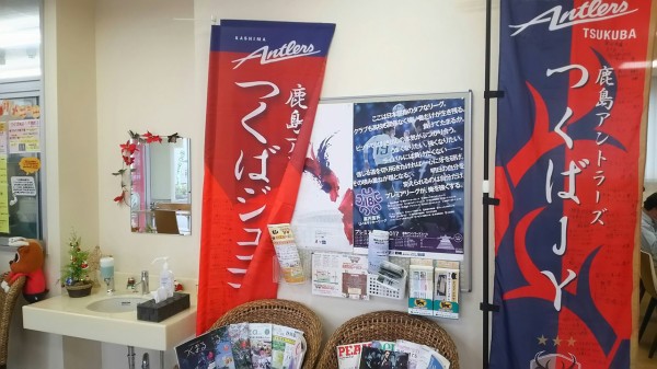 茨城県 つくば市 きっちん すみれや 障害者福祉支援のお店 ４ 鹿嶋アントラーズのアカデミーセンター近くでチキン南蛮とからあげのツートップ 大食いグルメなランチ