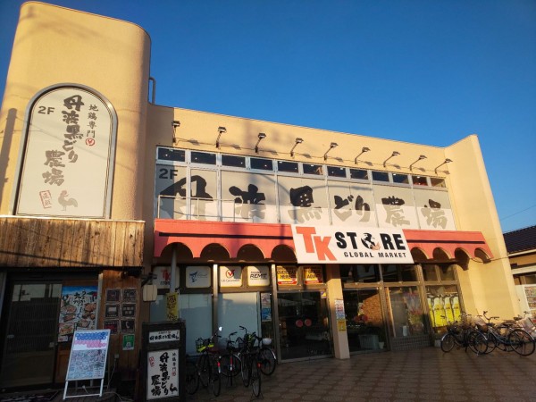茨城県 常総市 T K Store ほぼブラジルなグローバルマーケットで ブラジルのパン パンタベリー物語３８ 大食いグルメなランチ