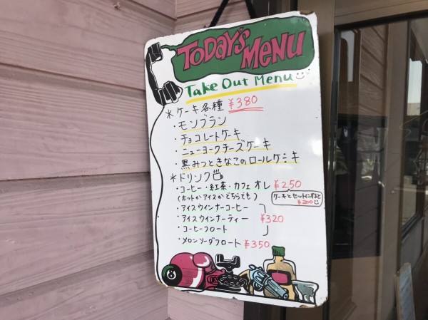 茨城県 つくば市 こおひいはうすらんぷ 筑波大学前の老舗の喫茶店 大食いグルメなランチ