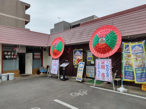 茨城県】【つくば市】「NAMASTE KITCHIN」天久保に、またまたカレーの