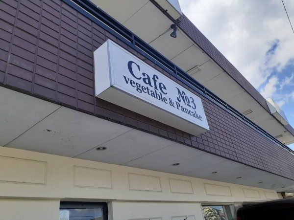 栃木県 栃木市 Cafe 3 女子力が高いカフェで彩り野菜のチキンプレートランチ 大食いグルメなランチ