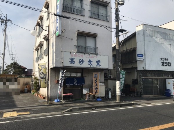 栃木県 下野市 高砂食堂 お笑い芸人 シモツケ 永井塁さんのご実家とんかつ屋さんで わらじチキンカツ 大食いグルメなランチ