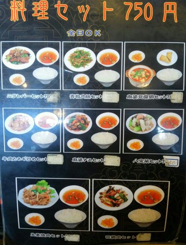 竜ケ崎 ランチ やんわり 味