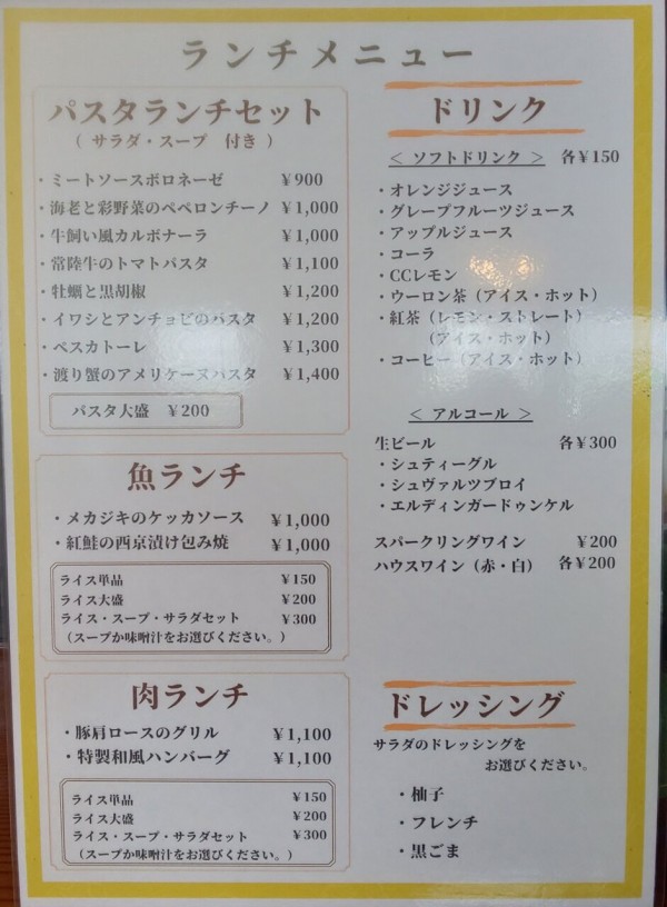 茨城県 つくば市 古民家バル たまり ワインが鬼のように有るバルの 肉ランチハンバーグ 年新店 28 大食いグルメなランチ