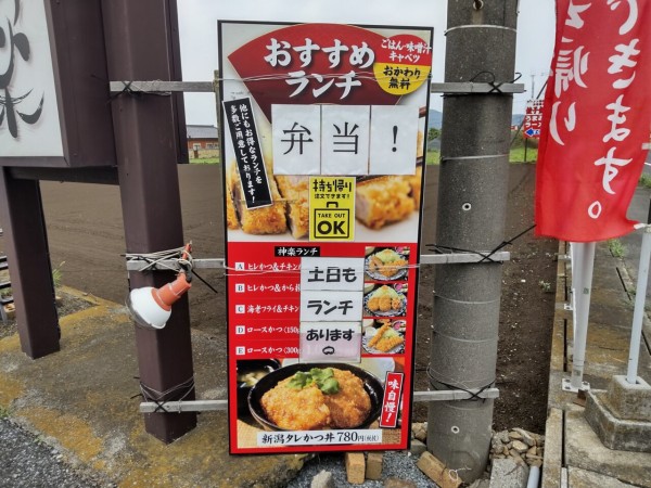 栃木県 栃木市 とんかつ神楽 横綱ロースかつ500g定食との取組結果 大食いグルメなランチ