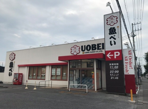 栃木県 宇都宮市 魚べい 宇都宮インターパーク店 回らない回転寿司で特大えびと餃子にぎりと生ビールが半額 大食いグルメなランチ Powered By ライブドアブログ