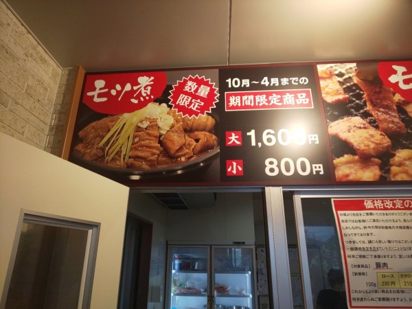 栃木県 大田原市 和気精肉店 モツ煮込み購入目当てが コロッケとメンチカツに代わった瞬間といったら 大食いグルメなランチ 栃木県 大田原市 和気精肉店 モツ煮込み購入目当てが コロッケとメンチカツに代わった瞬間といったら 大食いグルメなランチ