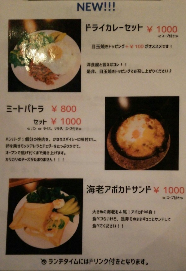 茨城県 つくば市 カフェヨン 筑波大学近くのお洒落なお店のチーズが伸びるハンバーグ 大食いグルメなランチ