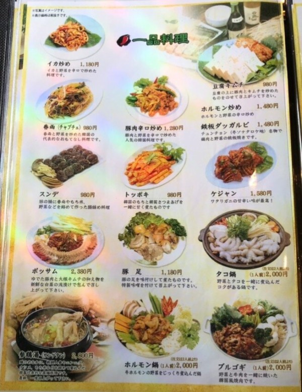 茨城県 つくば市 韓国家庭料理 済州 穴場な場所に佇む 韓国家庭料理のビビンバランチ 大食いグルメなランチ