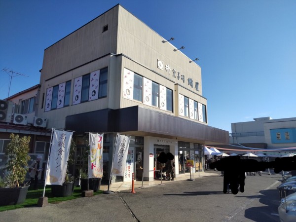 栃木県 小山市 蛸屋 工場直売 おかしパーク 詰め放題 蛸屋さんのお菓子のテーマパーク 21年新店61 大食いグルメなランチ 栃木県 小山市 蛸屋 工場直売 おかしパーク 詰め放題 蛸屋さんのお菓子のテーマパーク 21年新店61 大食いグルメなランチ