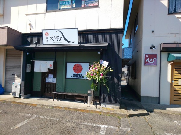 茨城県 土浦市 麺店 やす八 まぜそば専門店の激辛味噌まぜそば 19年 新店めぐりん ４５ 大食いグルメなランチ