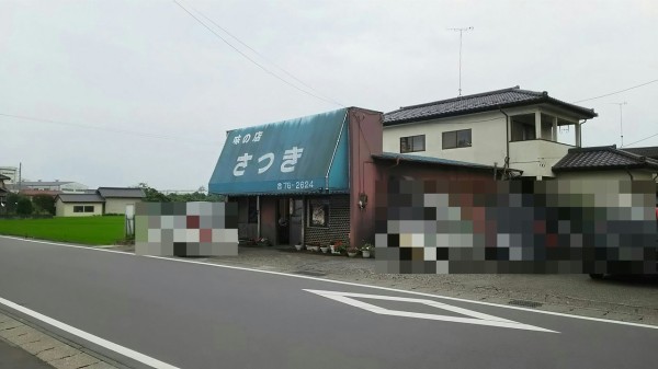 栃木県 鹿沼市 味の店 さつき デカ盛りな豚ロース スタミナ焼き定食 大食いグルメなランチ