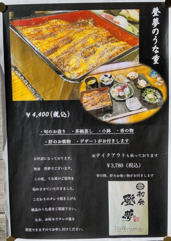 栃木県 宇都宮市 和食 登夢 鹿沼インター近くで人気の古民家和食屋さん 大食いグルメなランチ