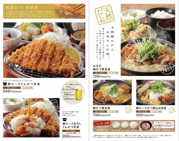 栃木県 宇都宮市 菜々家 鶴田店 定食には漏れなくお惣菜のバイキングが付いてくるレストラン 大食いグルメなランチ