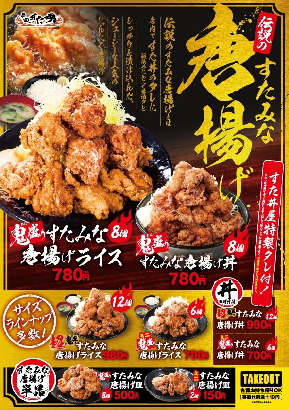 茨城県 つくば市 伝説のすた丼屋 つくば大学店 クリぼっち向けの爆弾 すた丼がっツリー盛り です 大食いグルメなランチ