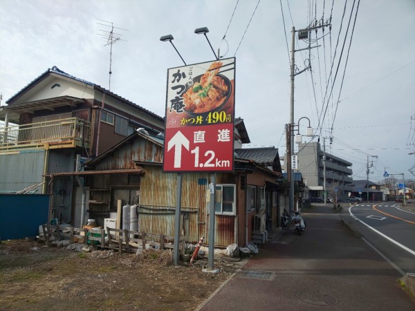 茨城県 龍ケ崎市 美春食堂 盛り盛りなソースカツど ん大盛りが色々付いて630円也 大食いグルメなランチ