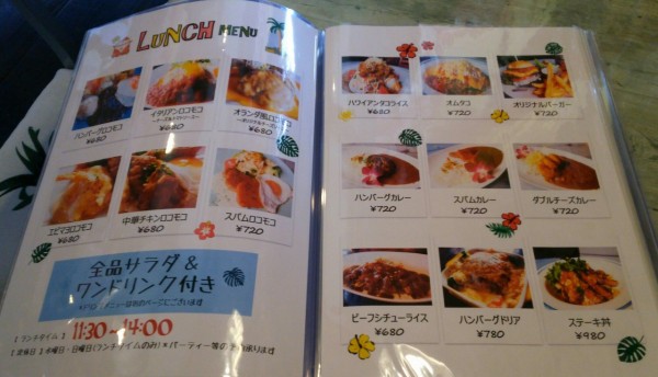 茨城県 土浦市 ハワイアンダイニングen楽 住宅街に在るハワイアン 大食いグルメなランチ